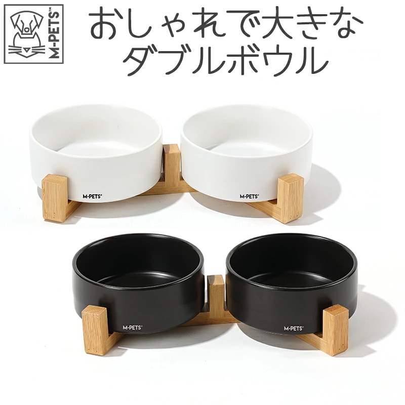 M-PETS OPERAセラミックボウルバンブースタンド 350ml/850ml