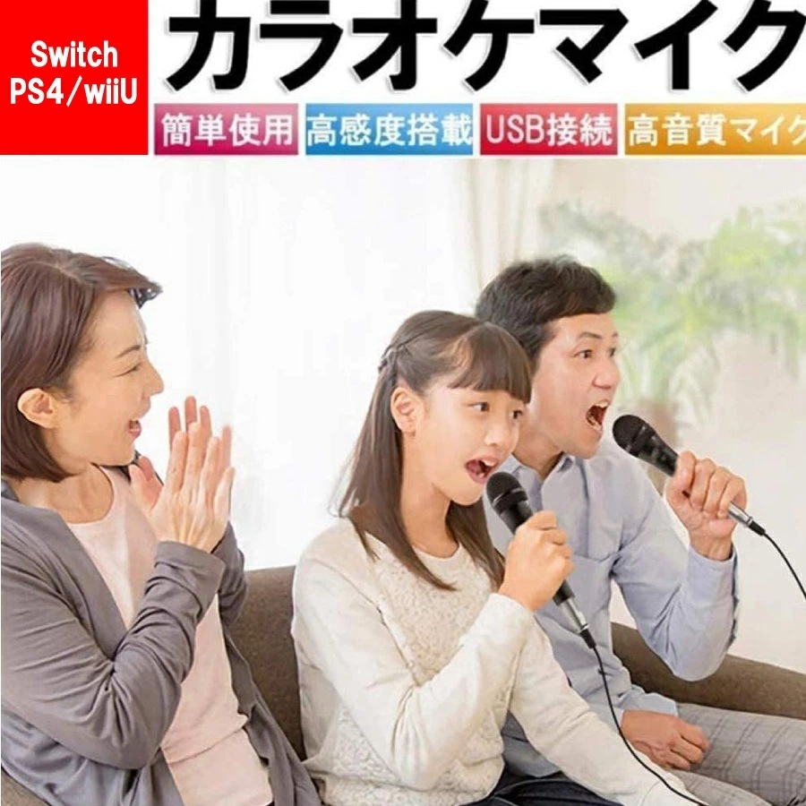 ニンテンドー スイッチ Nintendo Switch カラオケ マイク 有線 ジョイサウンド Ps4 Wiiu 送料無料 Trademarkem Com