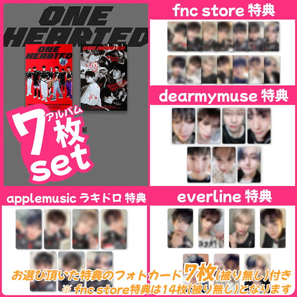 Qoo10] FNC ENTERTAINMENT 【オンライン特典付/7枚set】AMPE