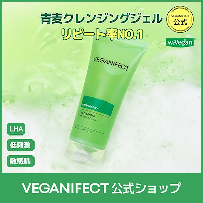 Qoo10] ヴィーガンイフェクト 【リニューアル】【リピート1位】【単品