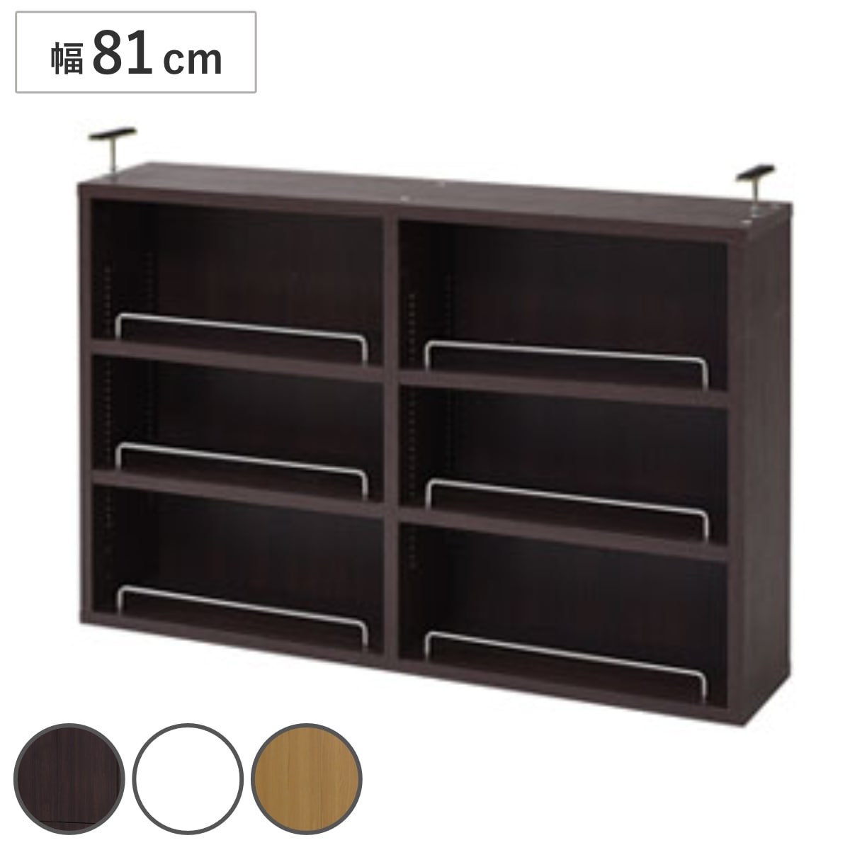 本棚 ブックシェルフ用上置き棚 幅81cm 1cmピッチ スリム 薄型 専用 上置き 追加棚 収納 収納棚 可動棚 ホワイト ブラウン ライトブラウン おしゃれ 上置き収納 ダークブラウン