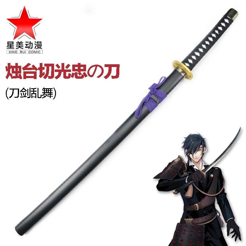 刀剣乱舞太刀燭台切光忠武器装備刀コスプレアニメ道具木刀