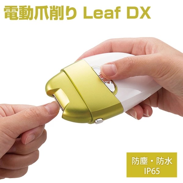 電動爪切り Leaf DX 角質ローラー/爪磨きローラー付き EL-70235 グリーン×ホワイト