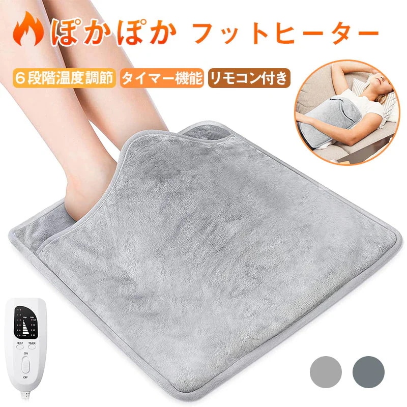 足元ヒーター 電気足温器 ヒーター 省エネ クッション フットウォーマー グッズ パーソナル暖房 洗濯可 あったか 足元暖房 両面暖房 防寒 タイマー機能 電気ホットマット