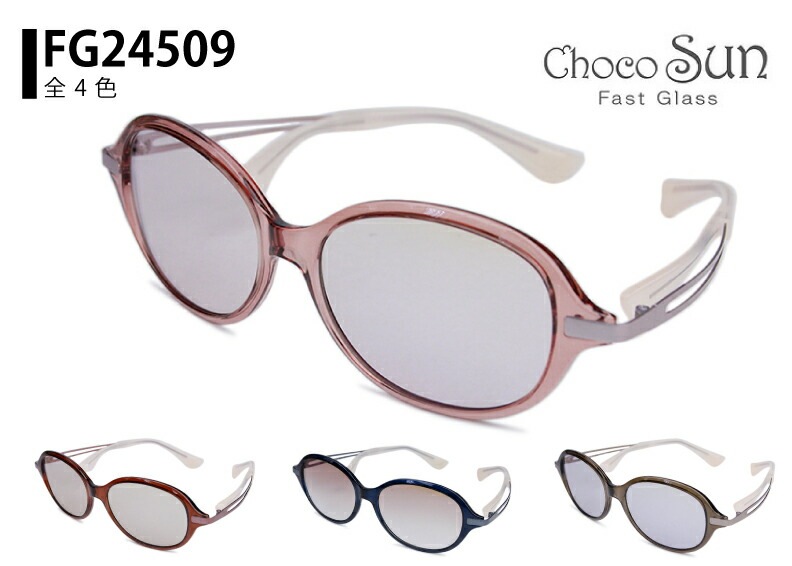 サングラス ちょこサン fg24509 UVカット ブルーライトカット 鼻パッド なし 跡がつかない レディース 紫外線 対策 10,544円
