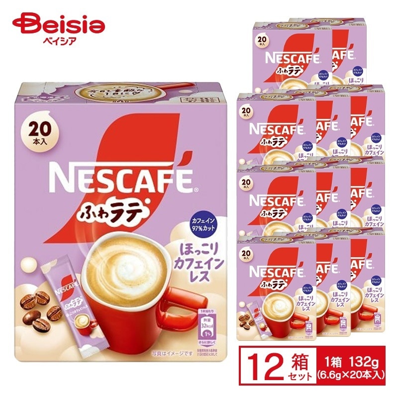 ネスカフェ ふわラテ ほっこりカフェインレス 132g(6.6g×20本)×12個 ケース販売 まとめ買い