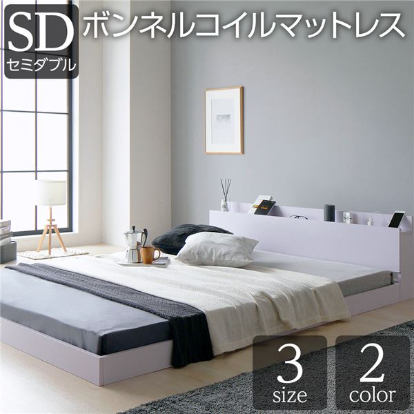 ベッド 低床 ロータイプ すのこ 木製 宮付き 棚付き コンセント付き シンプル グレイッシュ モダン ホワイト セミダブル ボンネルコイルマットレス付き