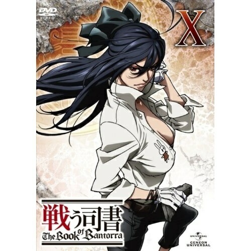 戦う司書 T h e Book of Bantorra 第10巻 ／ TVアニメ (DVD) GNBA-1570