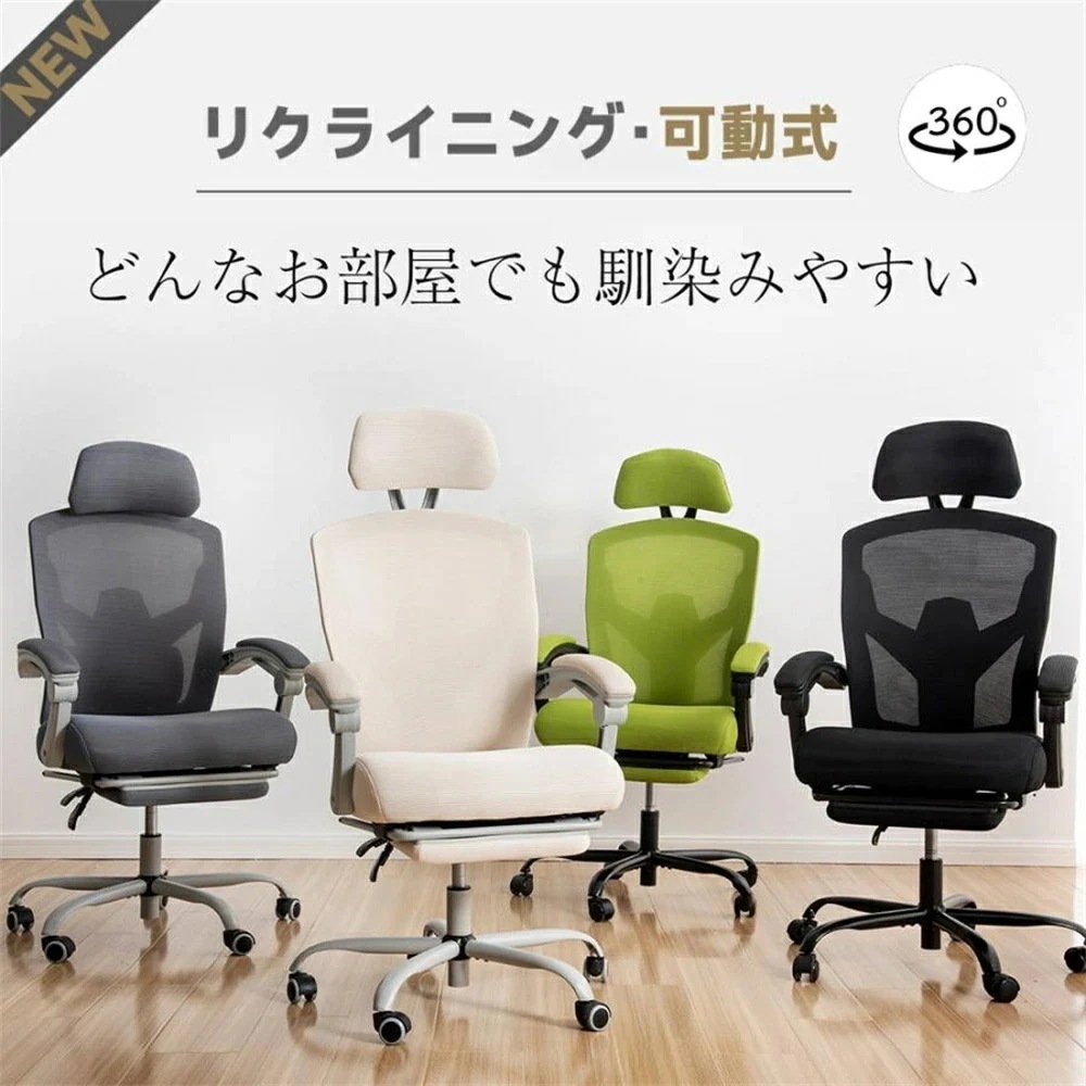 節オフィスチェア デスクチェア リクライニング キズ防止 フットレスト オットマン ゲーミングチェア 腰楽 ワークチェア 椅子 イス いす 人間工学 高機能 ハイバッグ テレワーク 在宅ワーク