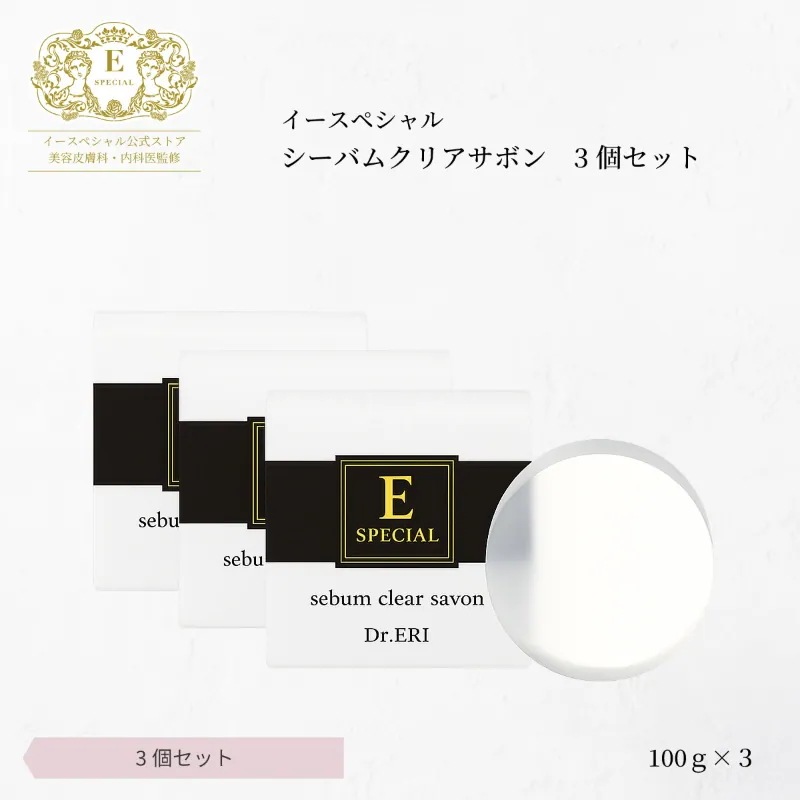 【お得な3個セット】 シーバムクリアサボン　ピーリング 石鹸 全身 ケア 毛穴 毛穴浄化 ニキビ にきび 黒ずみ ざらつき 洗顔　ドクターズコスメ Dr.ERI