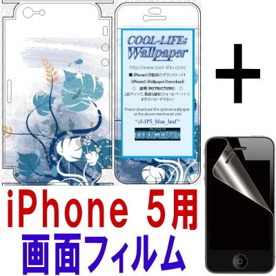 Qoo10 Iphone アイフォン 5スキンシール スマホケース 保護フィルム