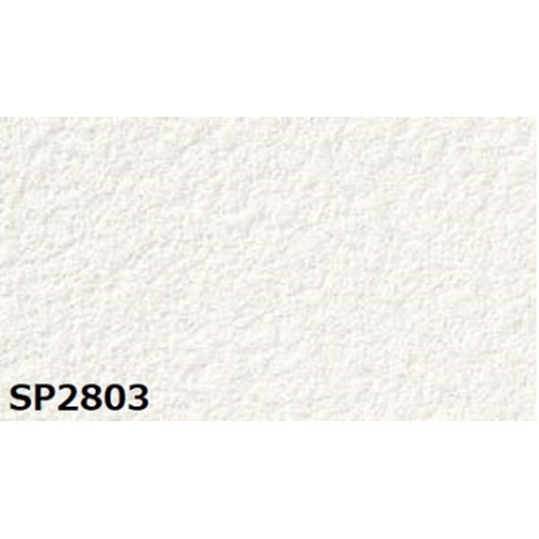 のり無し壁紙 サンゲツ SP2803 [無地] 92cm巾 30m巻