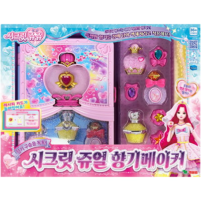 Qoo10] シークレットジュエル 香りメーカー : おもちゃ・知育