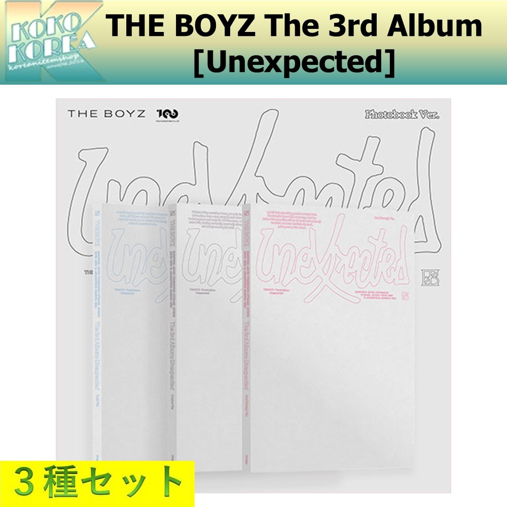 大特価！ 3種セット THE BOYZ The 3rd Album [Unexpected] 一般版