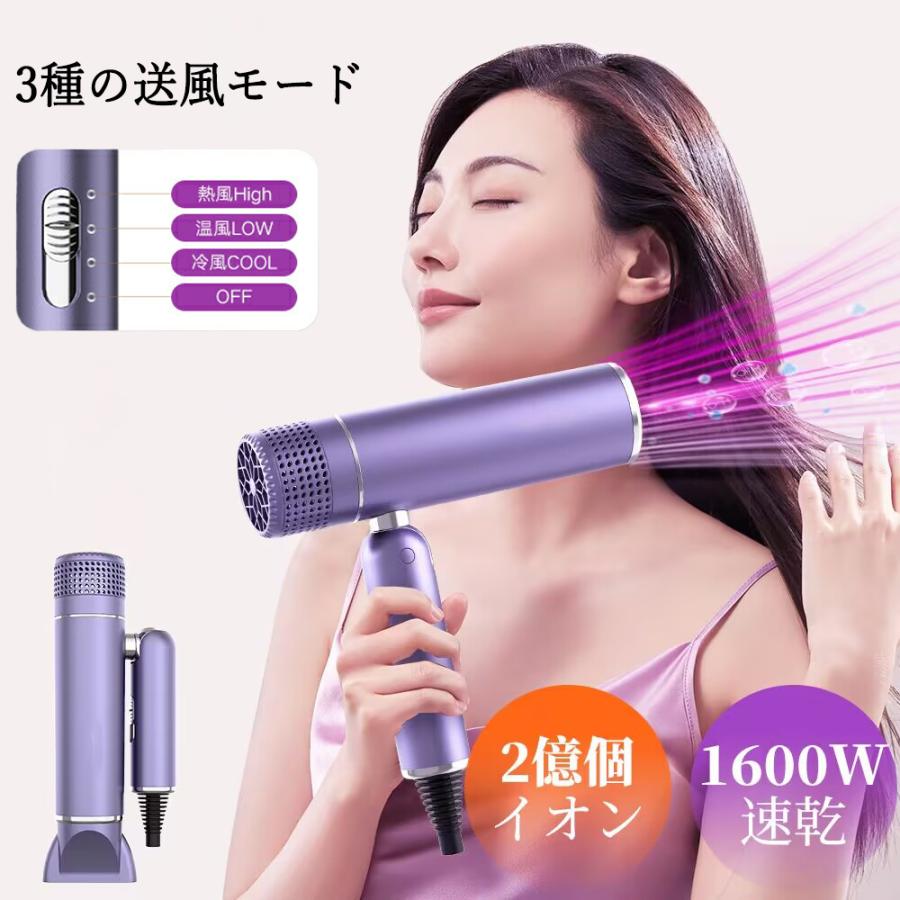 ドライヤー速乾 大風量 スタンド リファ 過熱保護 美容室専売 プレゼント 美容家電 折りたたみ式 3段階調整可能 2億高濃度マイナスイオン 冷熱風 静音 超軽量