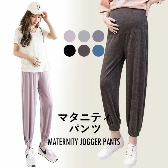 【短納期】マタニティ ジョガーパンツ マタニティパンツ レディース 九分丈パンツ ハイウエスト 大きいサイズ リブ ゴム裾 調整できる マタニティジョガーパンツ マタニティ九分丈パンツ ボトムス 薄手