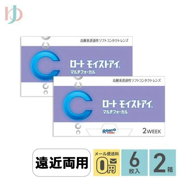 メーカー直送/ロートモイストアイマルチフォーカル 6枚入り 2箱セット 遠近両用 2week 老眼