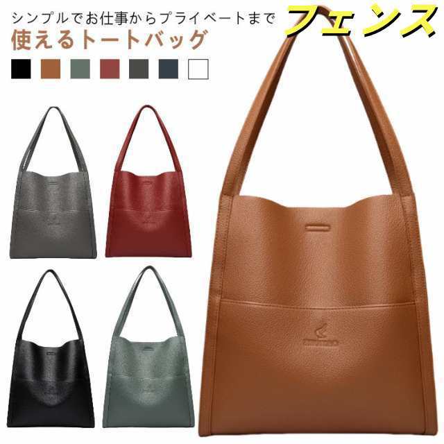 レディース バッグ トートバッグ 縦型 A4サイズ ビジネス PUレザー ビジネス カバン ショルダーバッグ 大容量 おしゃれ 大きいサイズ 大きめ バッグ 通勤 通学 ママ かばん 鞄 肩掛け 大学