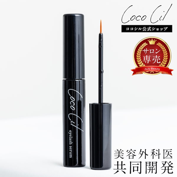 Coco Cil eyelash serum ココシル - アイケア