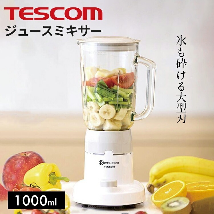 ジュースミキサー【 テスコム TESCOM ジューサー ジュースミキサー ジュースミキサー 】LF590B01b000