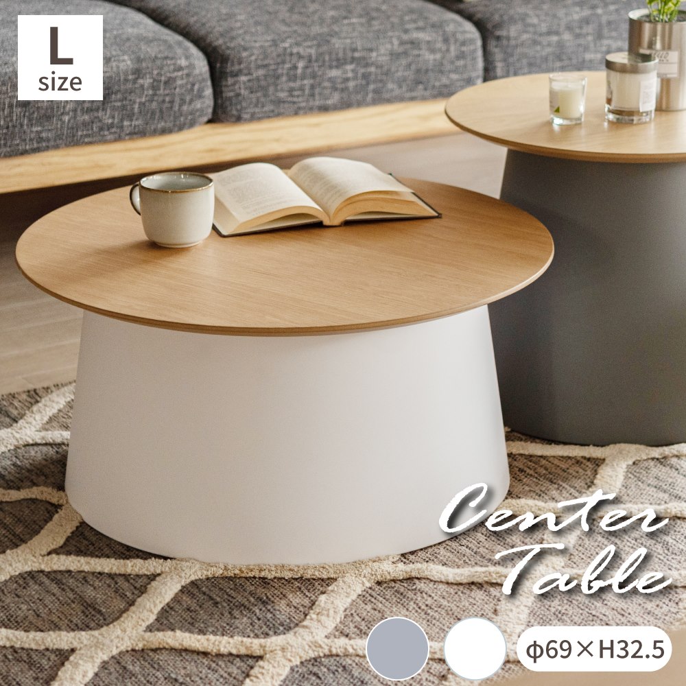 ローテーブル センターテーブル 幅69cm 北欧 おしゃれ 丸型 円形 丸い 木製 オーク プラスチック 軽量 軽い 小さめ 小さい リビングテーブル サイドテーブル ナイトテーブル 土台 韓国