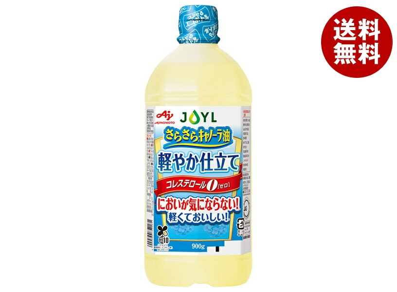 J-オイルミルズ AJINOMOTO さらさらキャノーラ油 軽やか仕立て 900g×10本入×(2ケース)