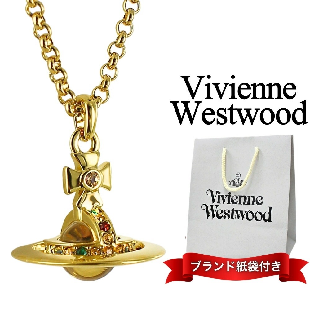 ヴィヴィアンウエストウッド ネックレス レディース ゴールド オーブ ブランド ショッパー付き アクセサリー Vivienne Westwood おしゃれ プレゼント 誕生日 女性 彼女 妻 娘 記念