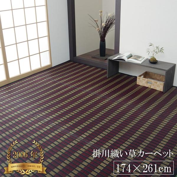 鍋島 い草 ござ 花ござ 国産 日本製 上敷き 和室 敷物 カーペット 江戸間 モダン 掛川織 お手入れ簡単 夏 抗菌防臭 調湿 消臭 空気清浄 汚NB174261 20,016円
