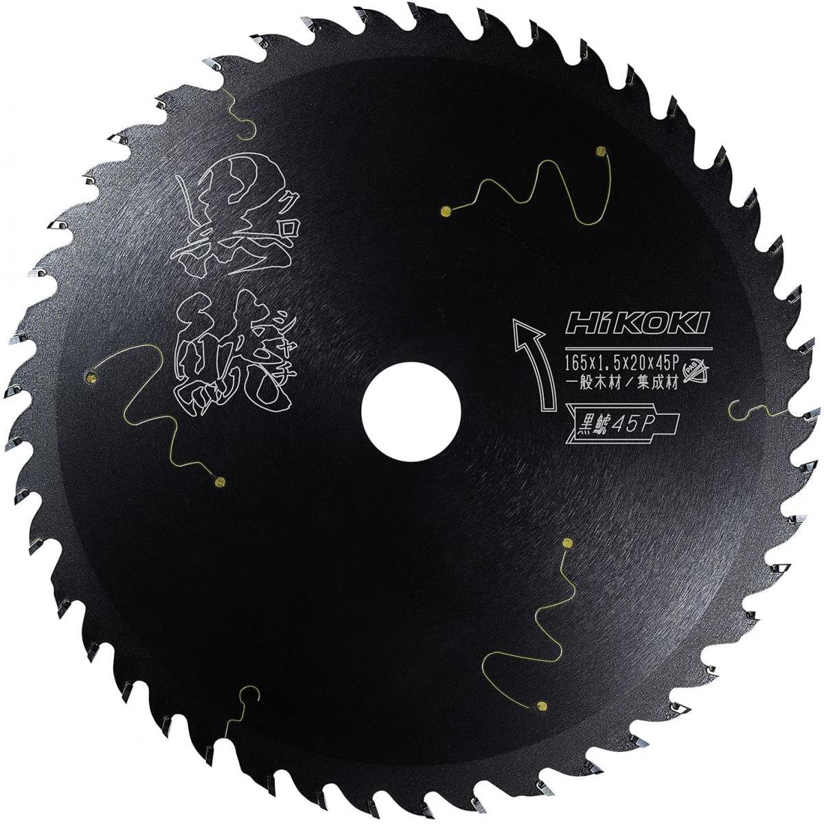 HiKOKI(ハイコーキ) クロシャチ 黒シャチ 黒鯱 黒鯱チップソー165mm×45P 1枚　丸のこ用チップソー 集成材・一般木材用
