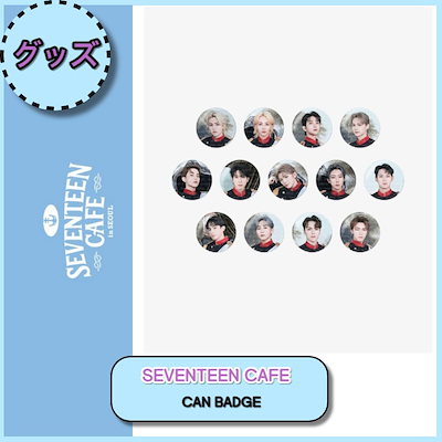 seventeen カフェ 韓国ソウル | infrasal.com