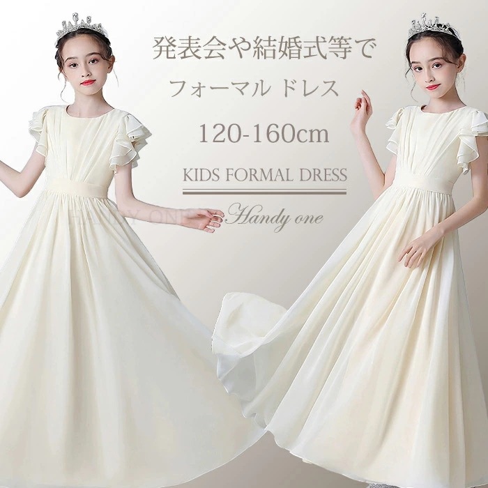 子供ドレス ピアノ発表会 ドレス 子供 ドレス 子供フォーマルドレス 高校生 中学生 ワンピース 女子 結婚式 ドレス キッズワンピース ロング ドレス パーティー上品 入学式 卒業式 ドレス キ