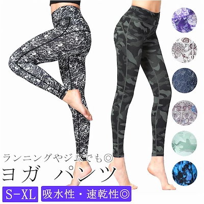 ヨガパンツ レディース レギンス 通販 九分丈 ヨガ...のサムネイル