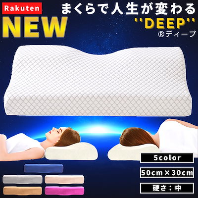 枕 まくら 頚椎安定型 低反発 低反発枕 ストレート...のサムネイル