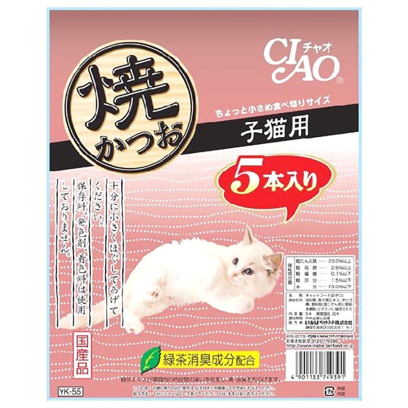 いなば　ＣＩＡＯ　チャオ　焼かつお　仔猫用　５本入りX１６袋　猫　おやつ　ＣＲＣ35―25―20―20―00