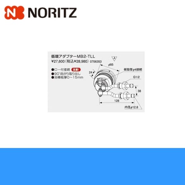 好きに MB2-TLL 給湯器用循環アダプター 生活家電用アクセサリ・部品 - www.bsfk.com