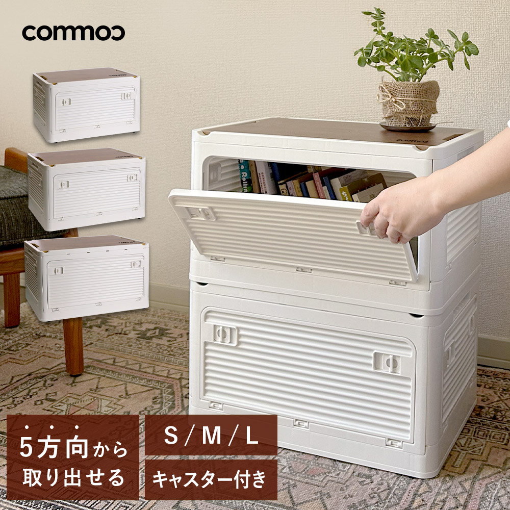 折りたたみ 収納ボックス 木目調 折り畳み 収納ボックス 収納ケース キャスター付き 前開き 屋外 プラスチック 持ち手 アウトドア 収納 収納棚 扉付き