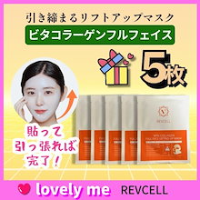 Qoo10 | 「REVCELL」のブランド検索結果(人気順)：REVCELL買う