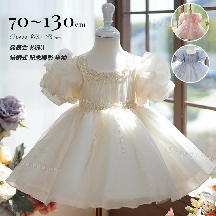 【新品5%ポイント】リングガール ドレス ベビードレス 結婚式 80 赤ちゃん セレモニードレス ピアノ発表会 ベビー ドレス 演奏会 ドレス フラワーガール 可愛い ピアノ発表会 女の子 ピアノ発表