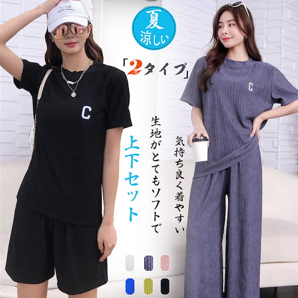 Qoo10] 2024夏服新品上下セット 半袖Tシャツ