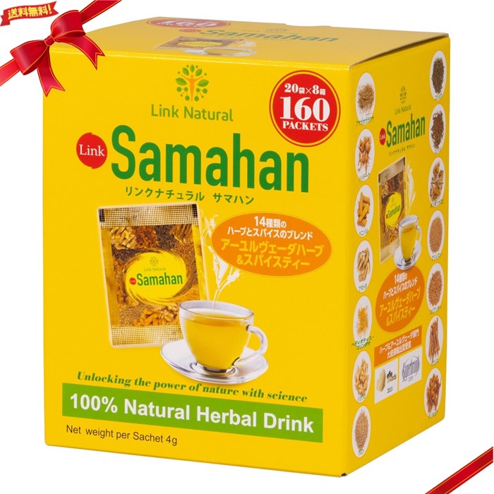 リンクナチュラル サマハン ハーブティー 160 袋
