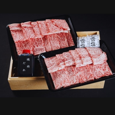 おきなわ黒毛和牛焼肉セット