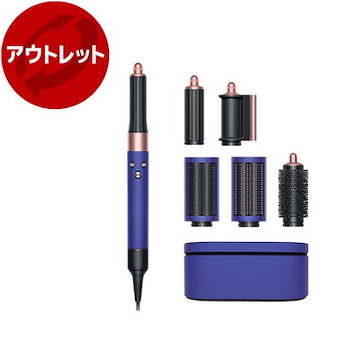 HS05 COMP VBR SP ビンカブルー/ロゼ Dyson Airwrap マルチスタイラー