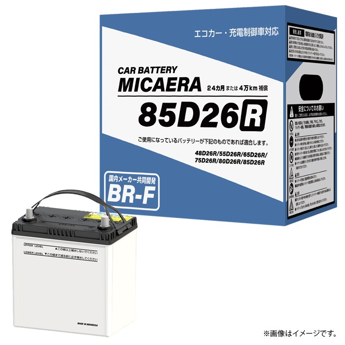 ブロード カーバッテリー MICAERA BR-F 85D26R 充電制御車対応 BR-F-85D26R