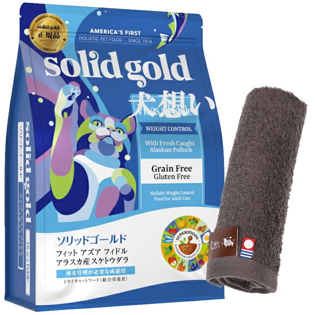 ソリッドゴールド フィット アズア フィドル 2kg【犬想いオリジナル今治ハンドタオルプレゼント】【タオルカラー モカ】