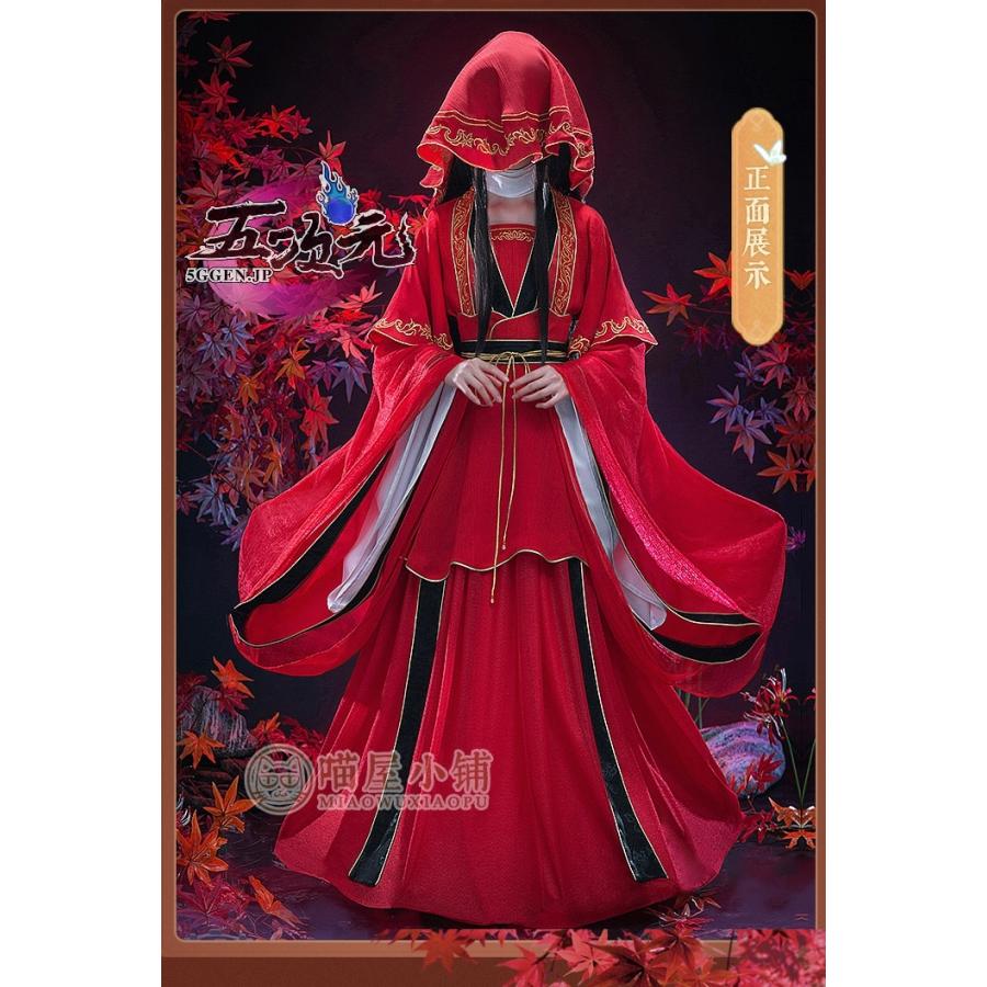 【限定新入荷】猫屋小舗　天官賜福　公式衣装　漫画　コスプレ　謝憐　新娘　女装