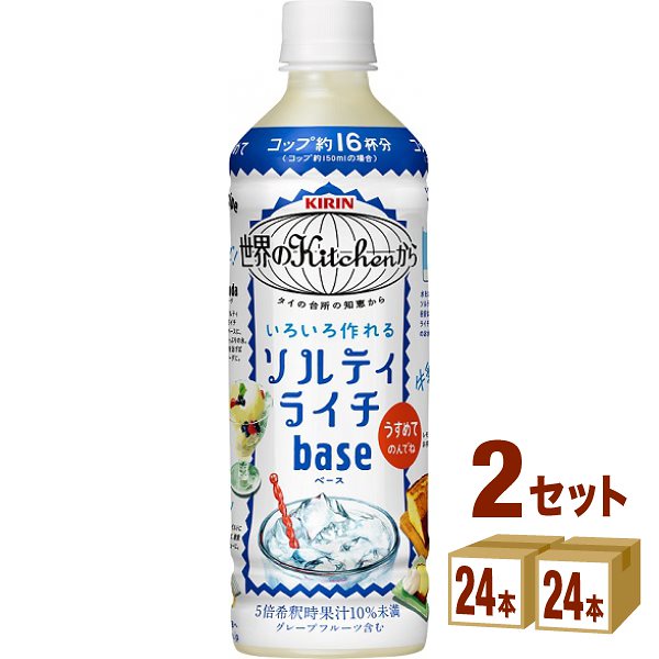 キリン ソルティライチ ベース 希釈タイプ 500ml 2ケース(48本) 熱中症 熱中症対策 熱中症対策水