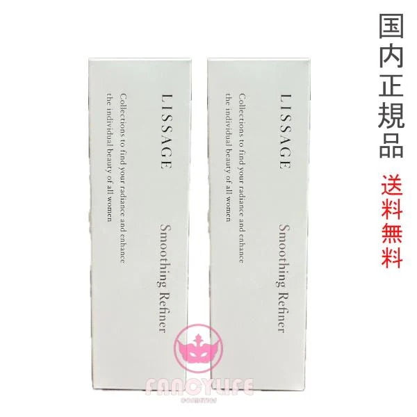 2個セット スムージングリファイナー 本体 120ml (ふきとり美容液)