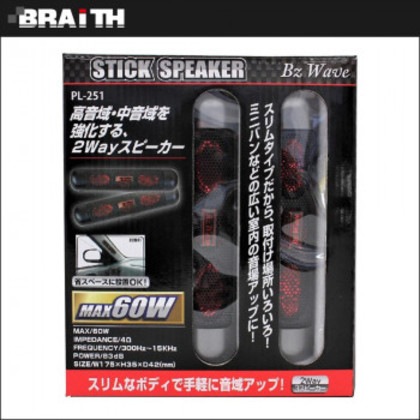 PL-251 スティックスピーカー MAX60W スリムタイプ