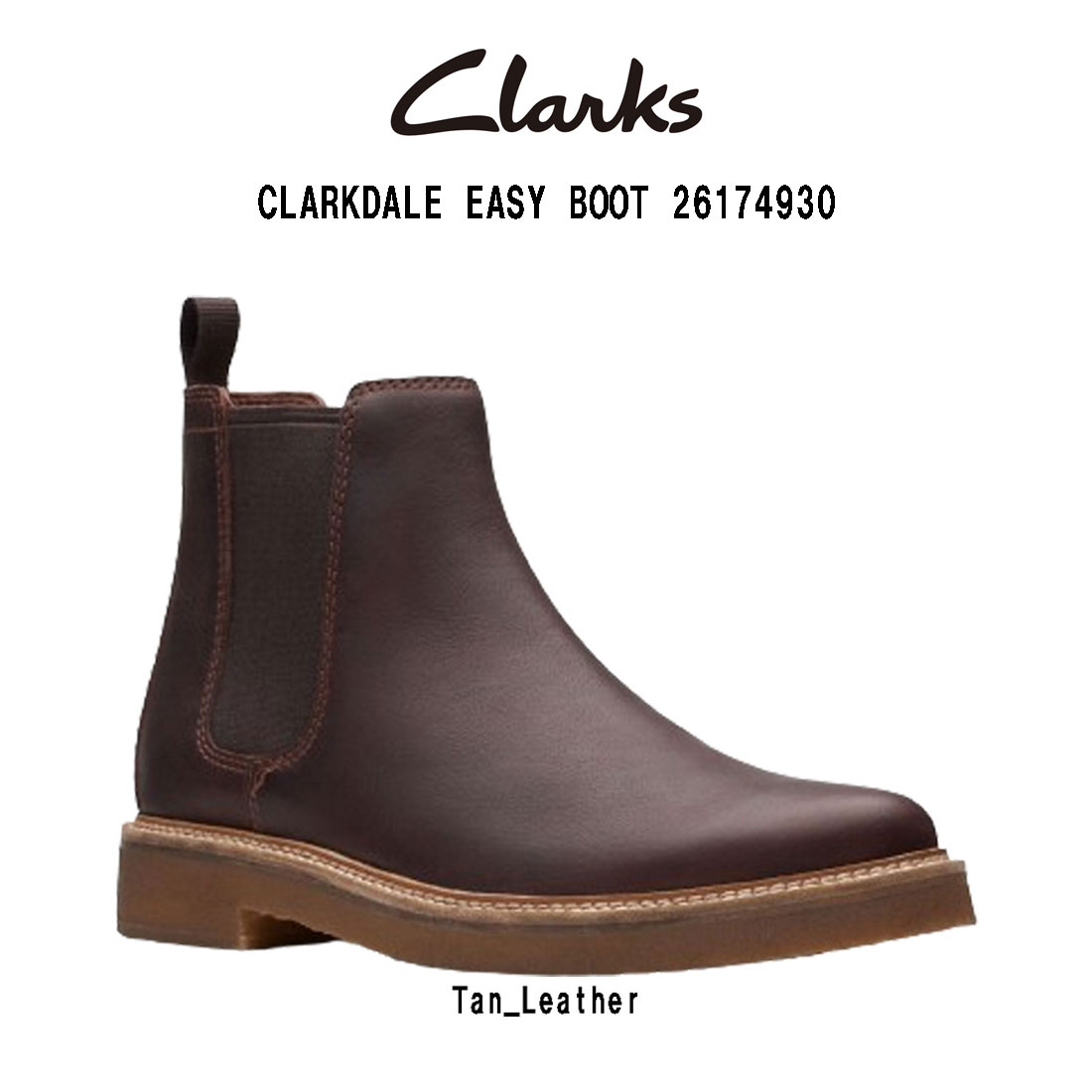 CLARKS チェルシーブーツ サイドゴア クレープソール スタンダード レザー クラークデール ブラウン カジュアル メンズ CLARKDALE EASY BOOT 26174930