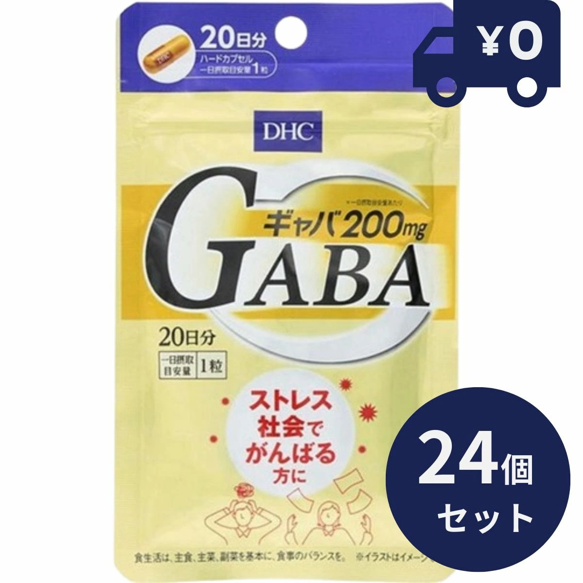 DHC ギャバ(GABA) 20日分(20粒） 24個セット ディーエイチシー サプリメント 健康食品 粒タイプ 人気 サプリ